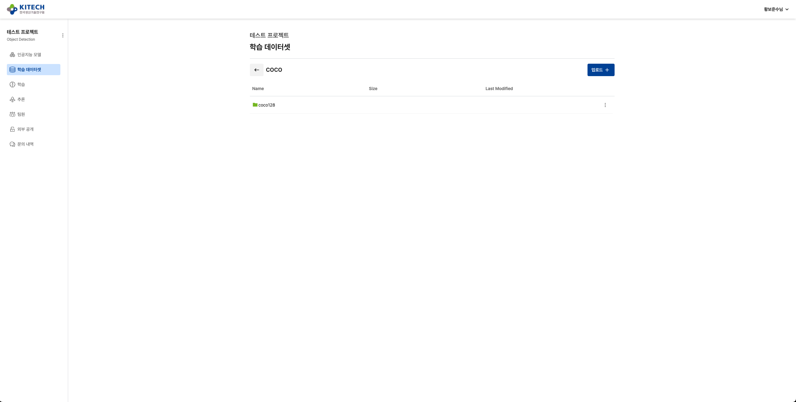 COCO128 데이터셋