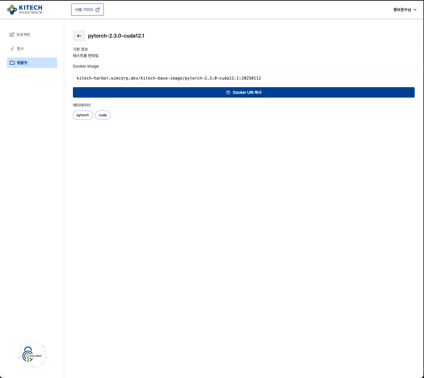 템플릿 이미지 선택