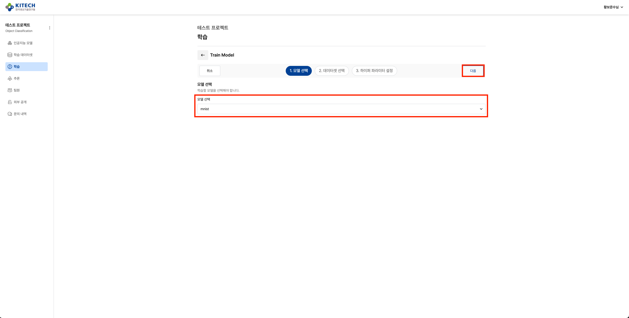 학습할 모델 선택