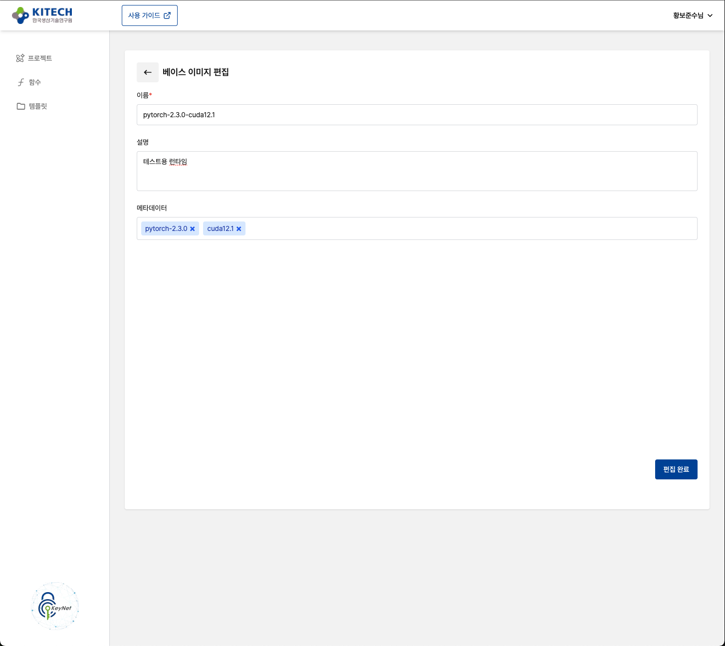 템플릿 이미지 수정